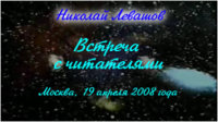 www.levashov.info