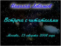 www.levashov.info