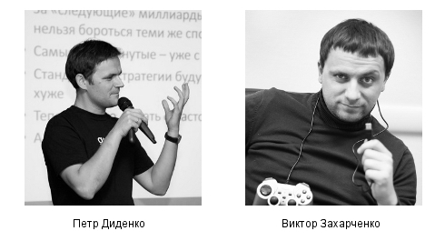 Петр Диденко и Виктор Захарченко о том, как правильно читать книги (40)