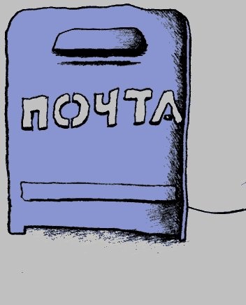 Обман по почте и развлечения на выходные (21) Обман по почте и развлечения на выходные (21)