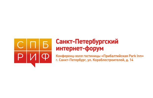 Конференция СПБ-РИФ 2011 состоится 18-19 мая в Санкт-Петербурге (78)