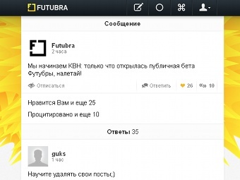 Компания Mail.Ru запустила бета-версию Футубры (113)