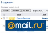 Mail.ru социализирует почту