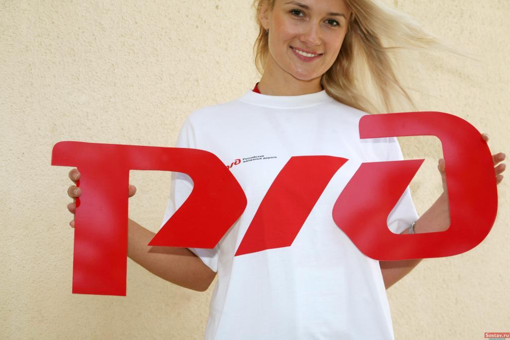 "РЖД" подала в суд на Apple (71)