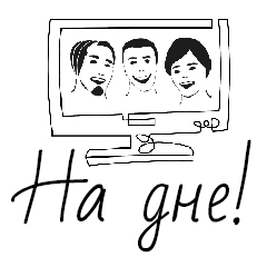 АйРазговоры вернулись (73)