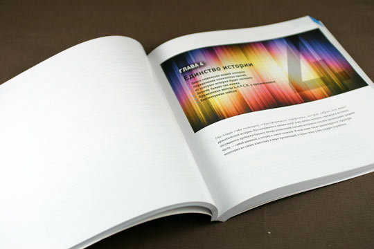 Мастерство презентации (часть 2) (3)