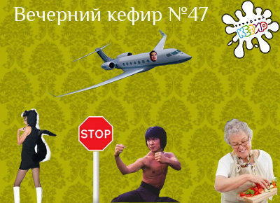 НЕ СПАТЬ! (47)