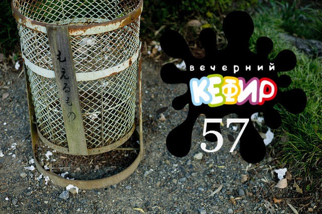 Trash edition. Часть вторая (57)