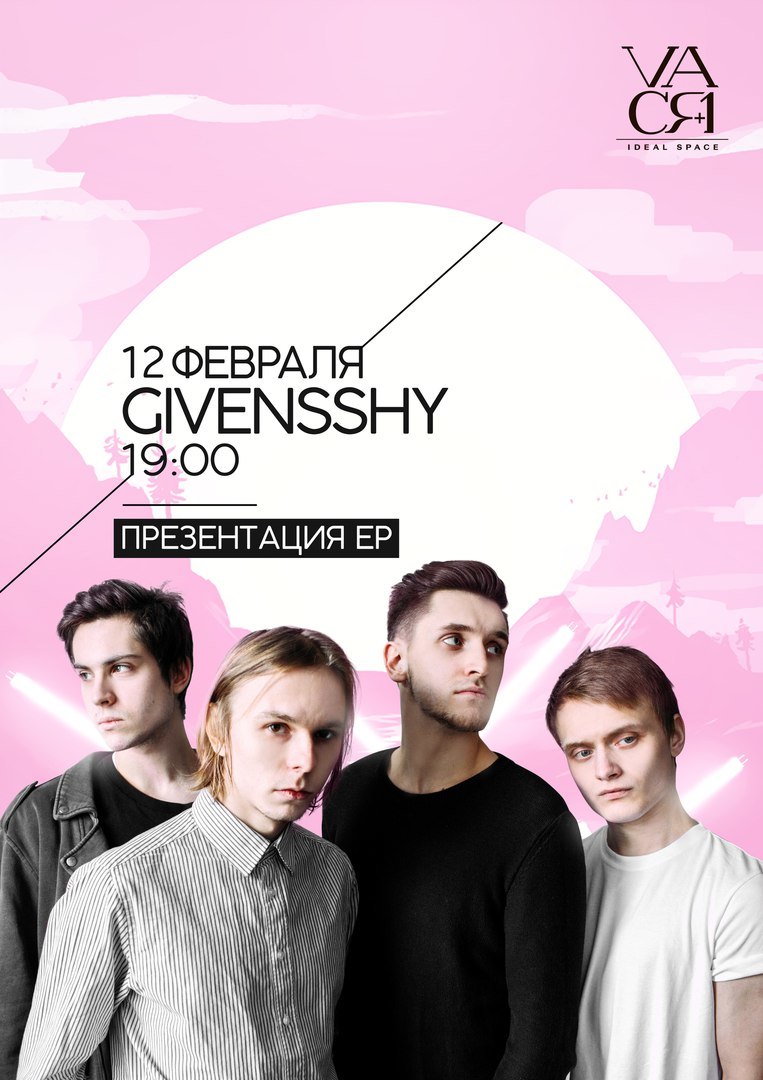 Интервью с Givensshy (7)