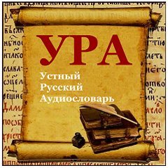 В саду и в саде, в аэропорту, вишнёвый и вишневый, пискарь и пескарь, премудрый пискарь