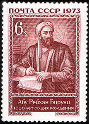 Аль-Бируни