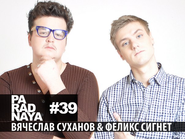 Радужные Перспективы (39)