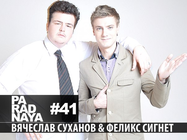 Большой, длинный, необрезанный (41)