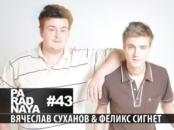 Профессия: журналист (43)