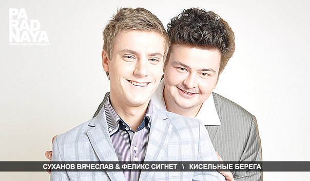 Кисельные Берега (47)