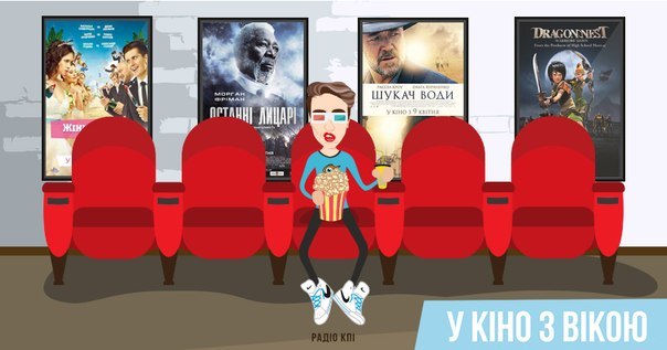 У кіно з Вікою. Шукач води, Останні лицарі, Dragon Nest, Жінки проти чоловіків (s2e5)