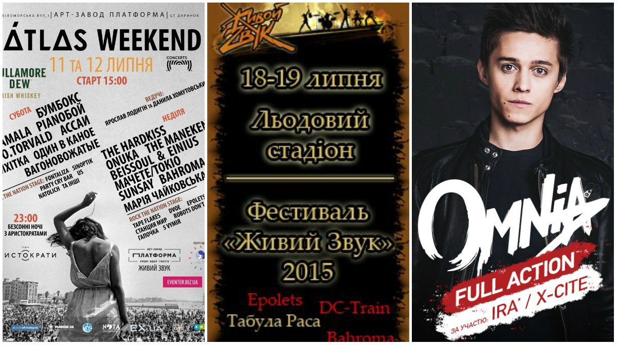 Афіша. ’Atlas Weekend, Omnia Full Action, Живой Zвук (28) Афіша. ’Atlas Weekend, Omnia Full Action, Живой Zвук (28)
