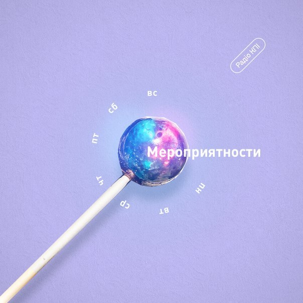 АнтиCтресс-Фест, Flying Kart’s , Влада Литовченко, барахолка