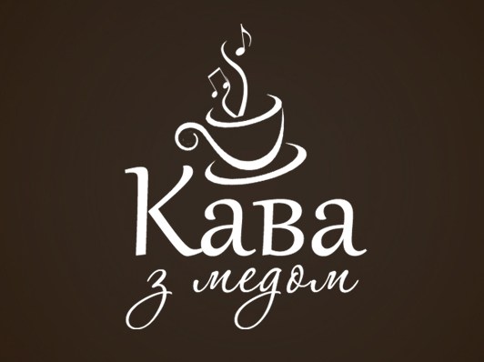 Піратська кава (1.13)