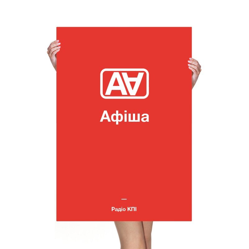 Афіша. Брати Гадюкіни, С.К.А.Й., DZIDZIO, 5vymir, ТНМК, KISS FM Афіша. Брати Гадюкіни, С.К.А.Й., DZIDZIO, 5vymir, ТНМК, KISS FM