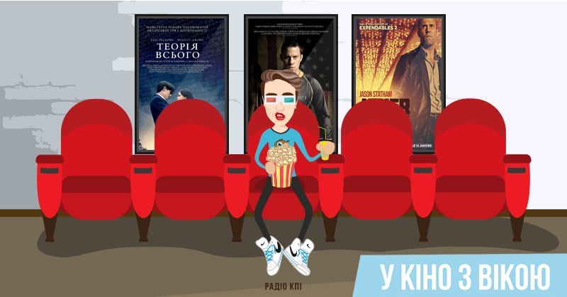 У кіно з Вікою. Віка Наумчук