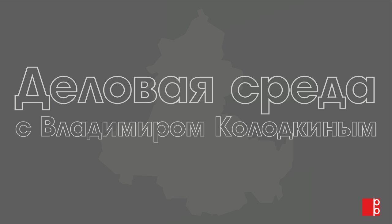 Деловая среда: обзор строительного рынка