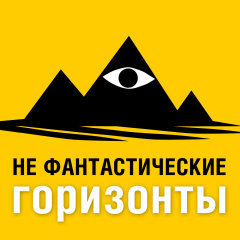 Перо в руках Вселенского разума (139)