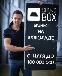 Андрей Шарков - владелец ShokoBox. Автор подкаста 