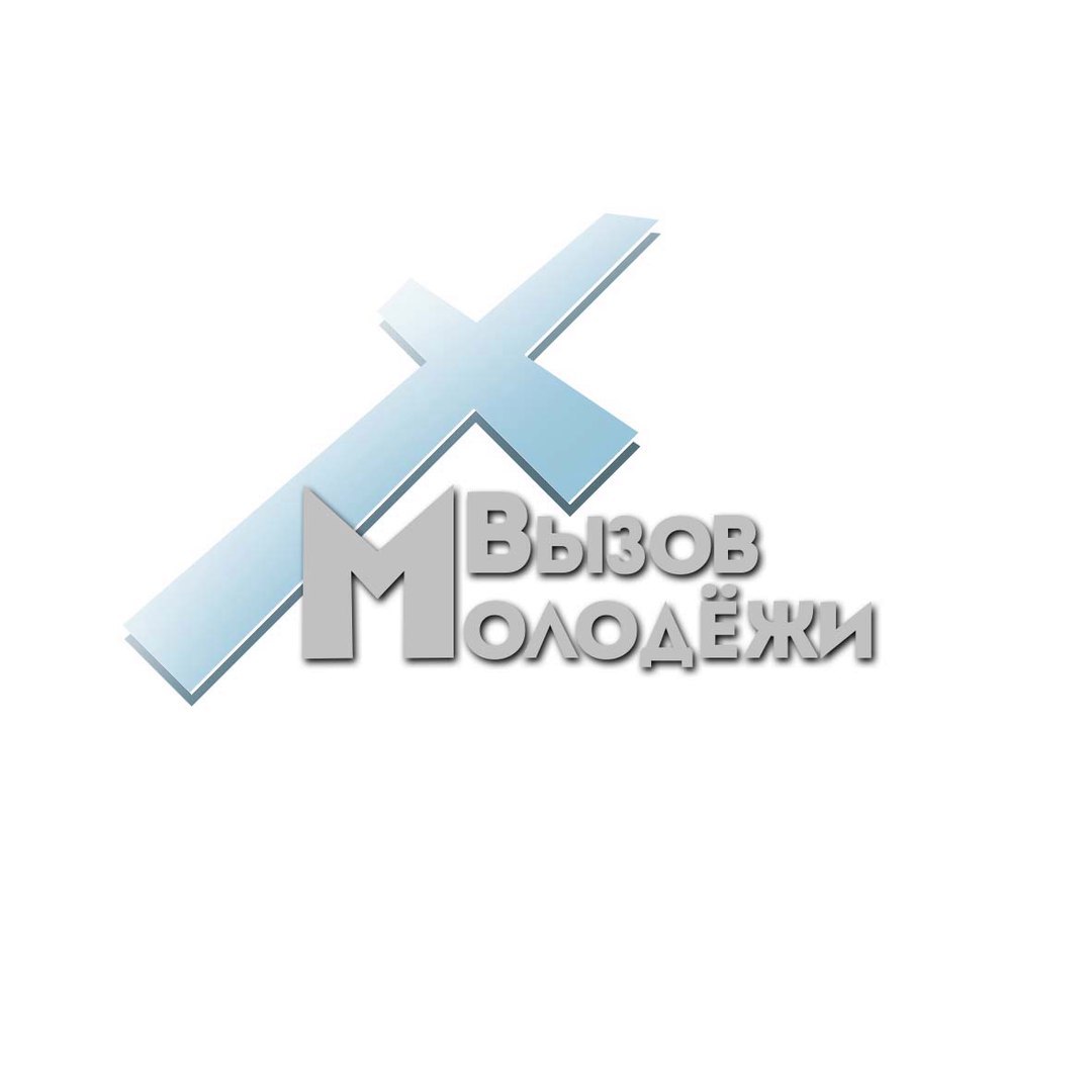 Виталий Речнов — Причины и практика благовестия (71)