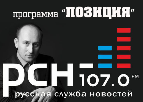 "Позиция" на РСН, 31.05.2013 (17)