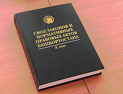 Нормы права и нормативно-правовые акты (Тема 2)