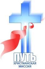 Школа Божого зцілення (2011-6-2)