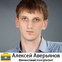 Алексей Аверьянов