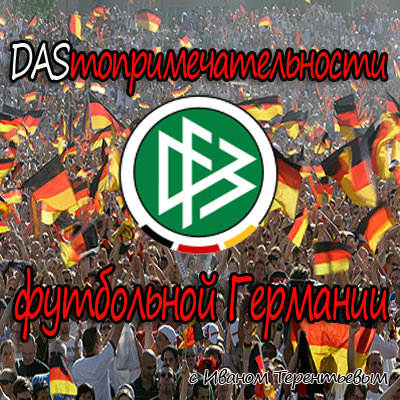 Подкасты пользователя soccershow