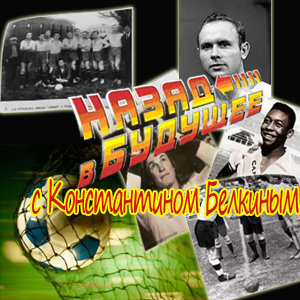 Подкасты пользователя soccershow