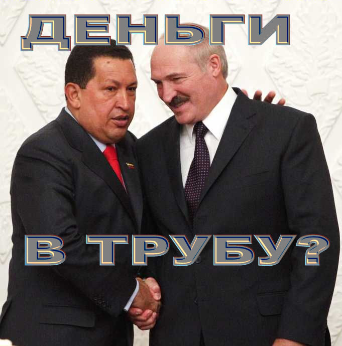 Деньги в трубу (24) Деньги в трубу (24)