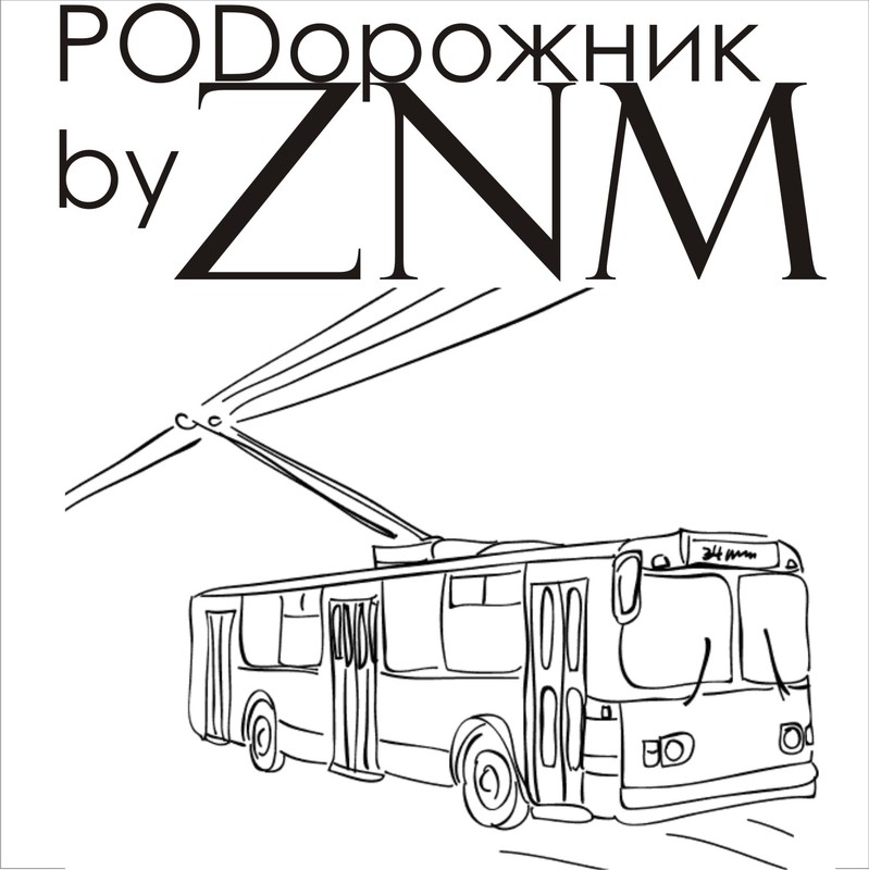 Podорожник