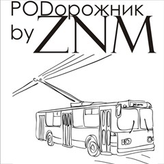 Podорожник