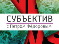"Мы— канал для взрослых!" (109)