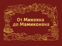 Шоколадная тема