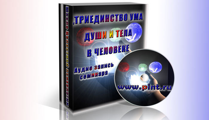 Человек творящий.