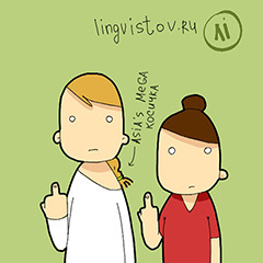 LINGVISTOV