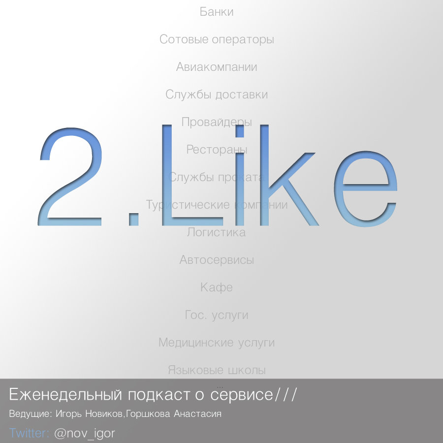 Программы лояльности (Выпуск 5)