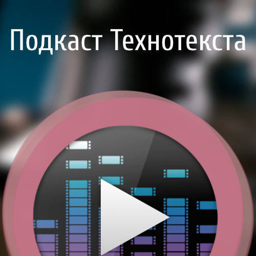 Подкаст: 35 выпуск 3 сезона Подкаст: 35 выпуск 3 сезона