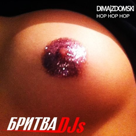BritvaDJs #5 Dima Zdomski — HOP HOP HOP (#5)