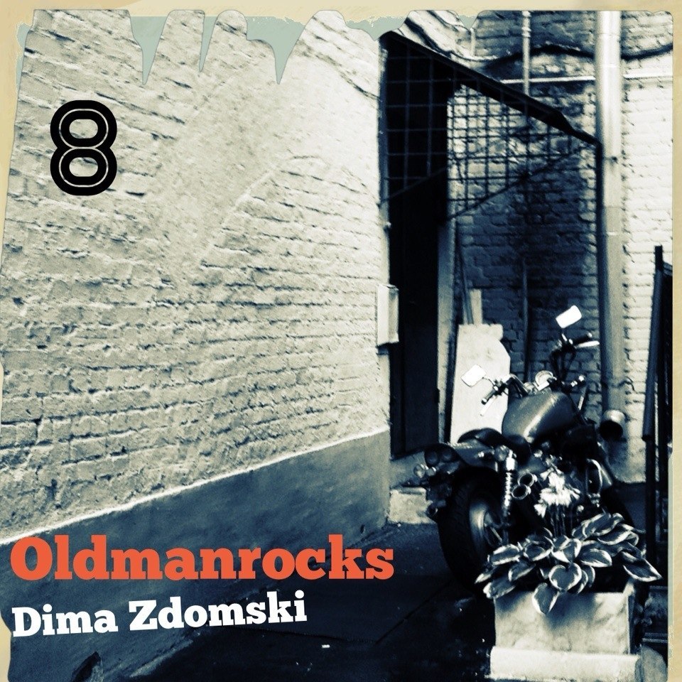 BritvaDJs #8 Dima Zdomski — Oldmanrocks (#8)