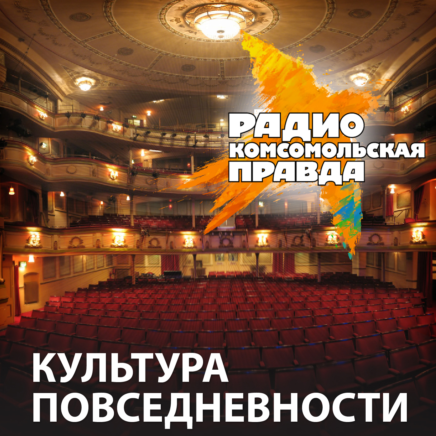 Культура повседневности Культура повседневности