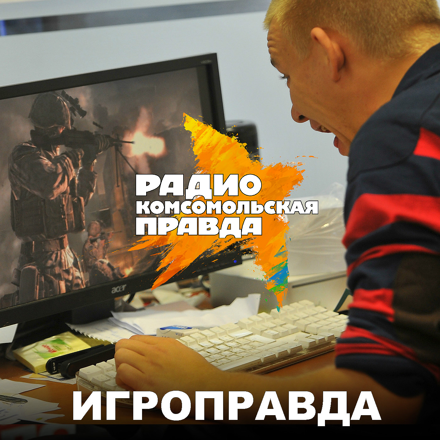Игроправда Игроправда