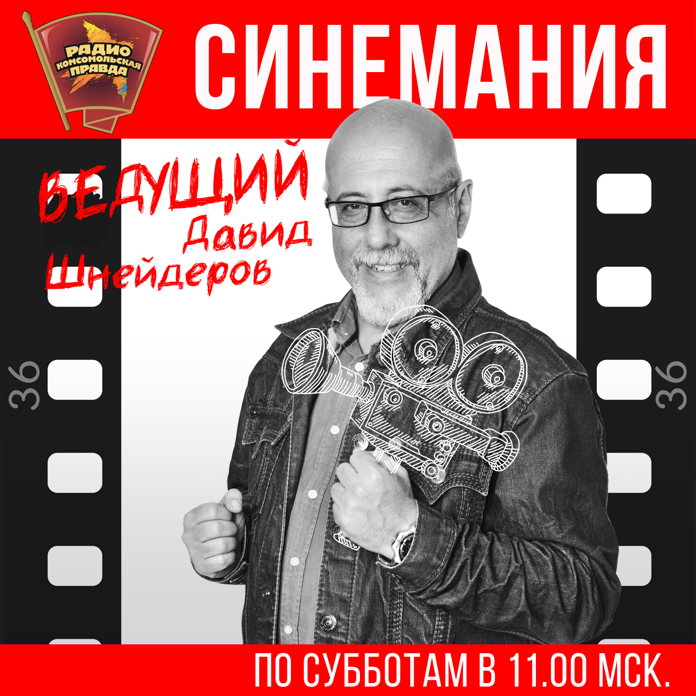 Синемания Синемания