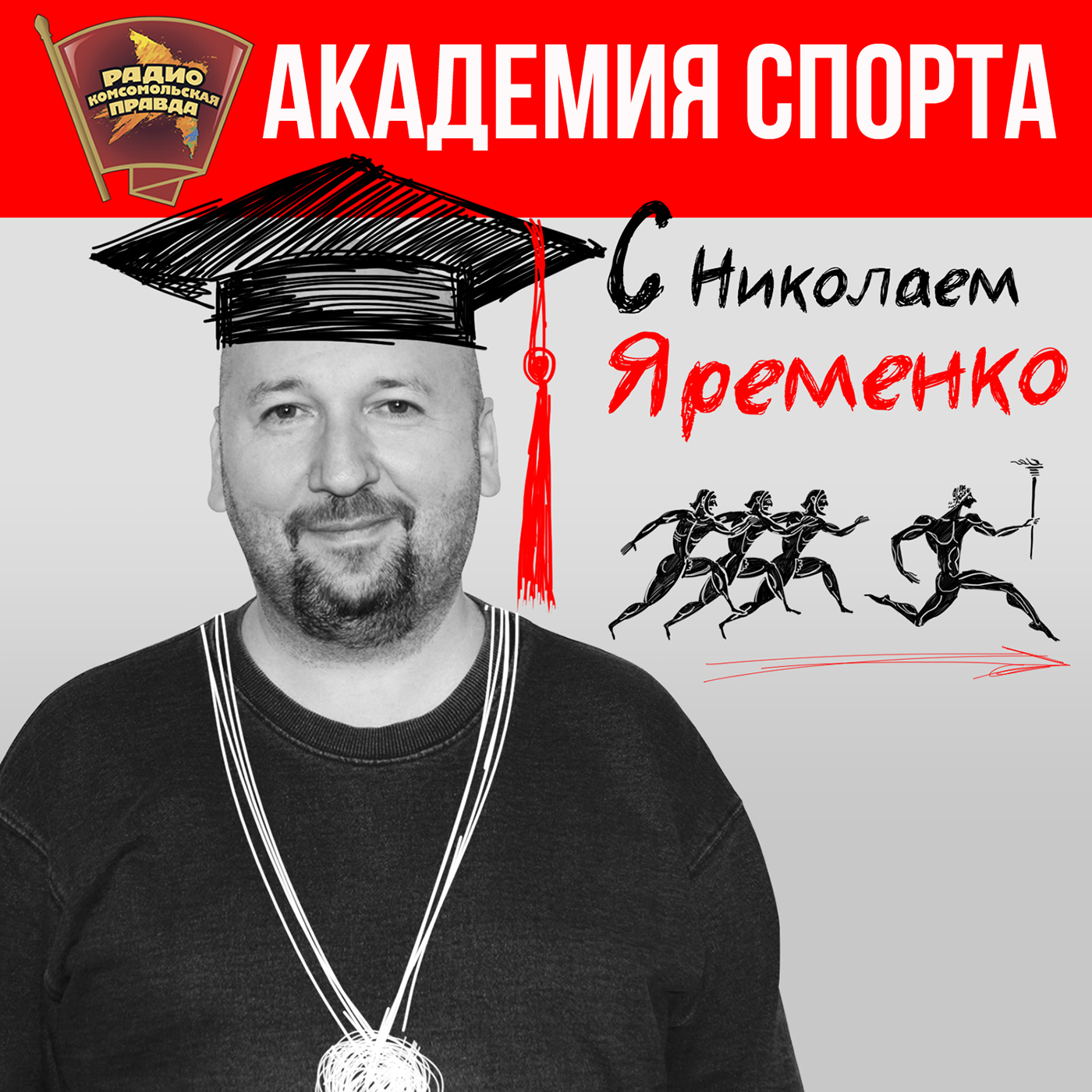 Академия спорта